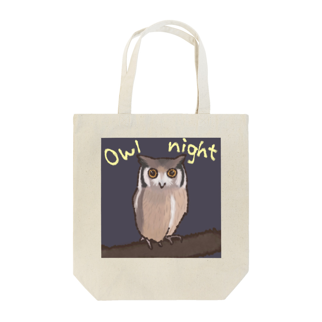 ゆるい生き物イラストグッズの夜のミミズク Tote Bag