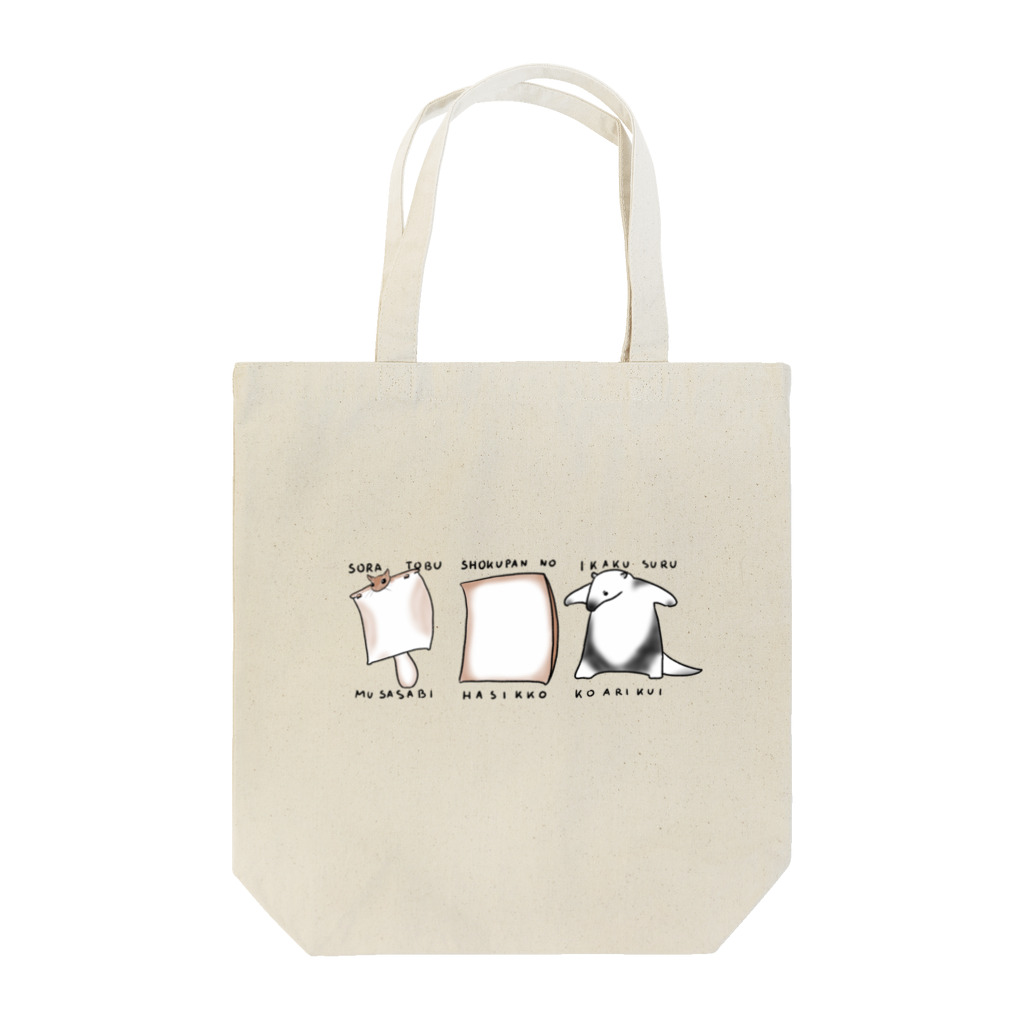 にゃんこの卵屋さんの似てると思うものたち Tote Bag