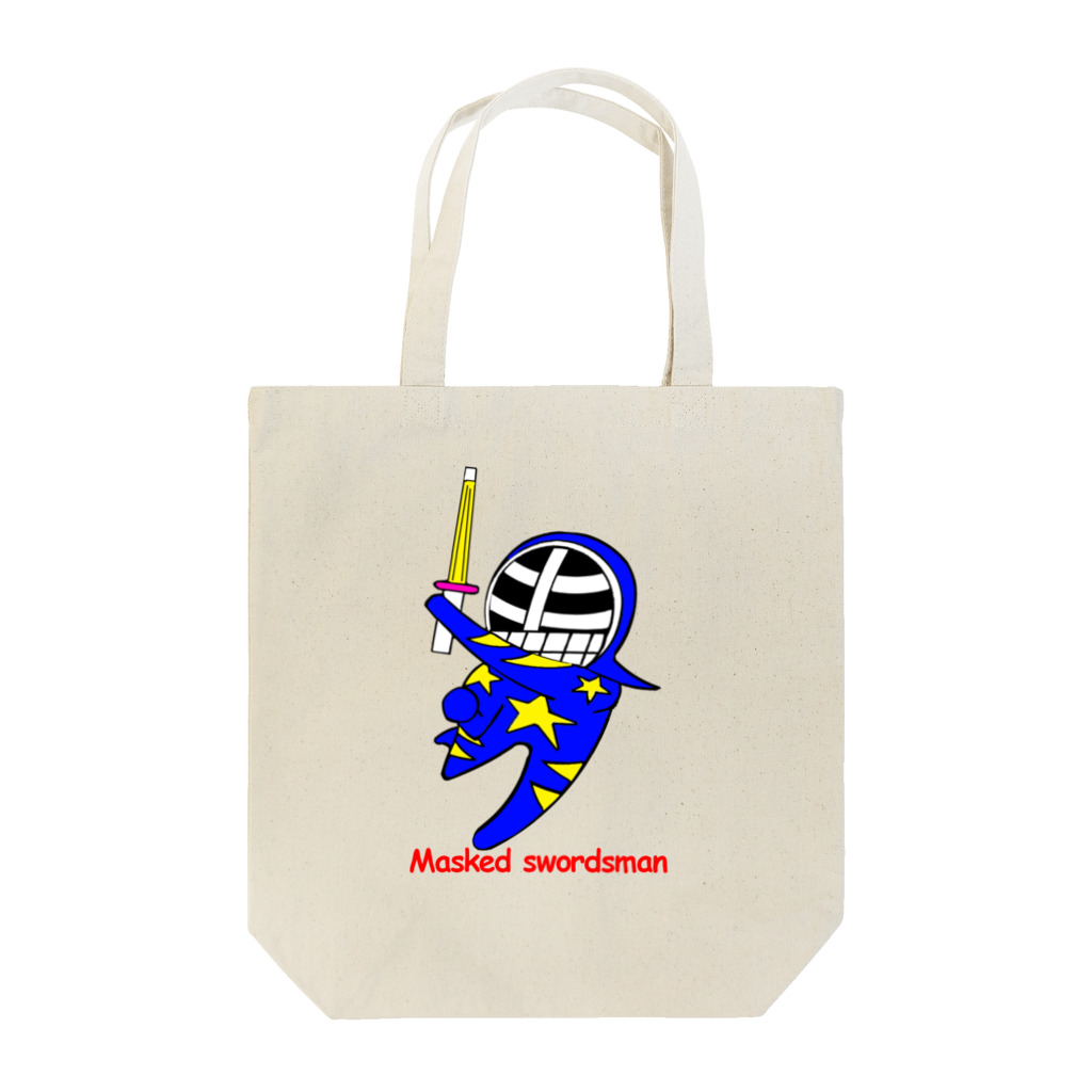 剣道グッズ　覆面剣士マスクドスウォーズマン　剣道Tシャツのマスクド・ブルー Tote Bag