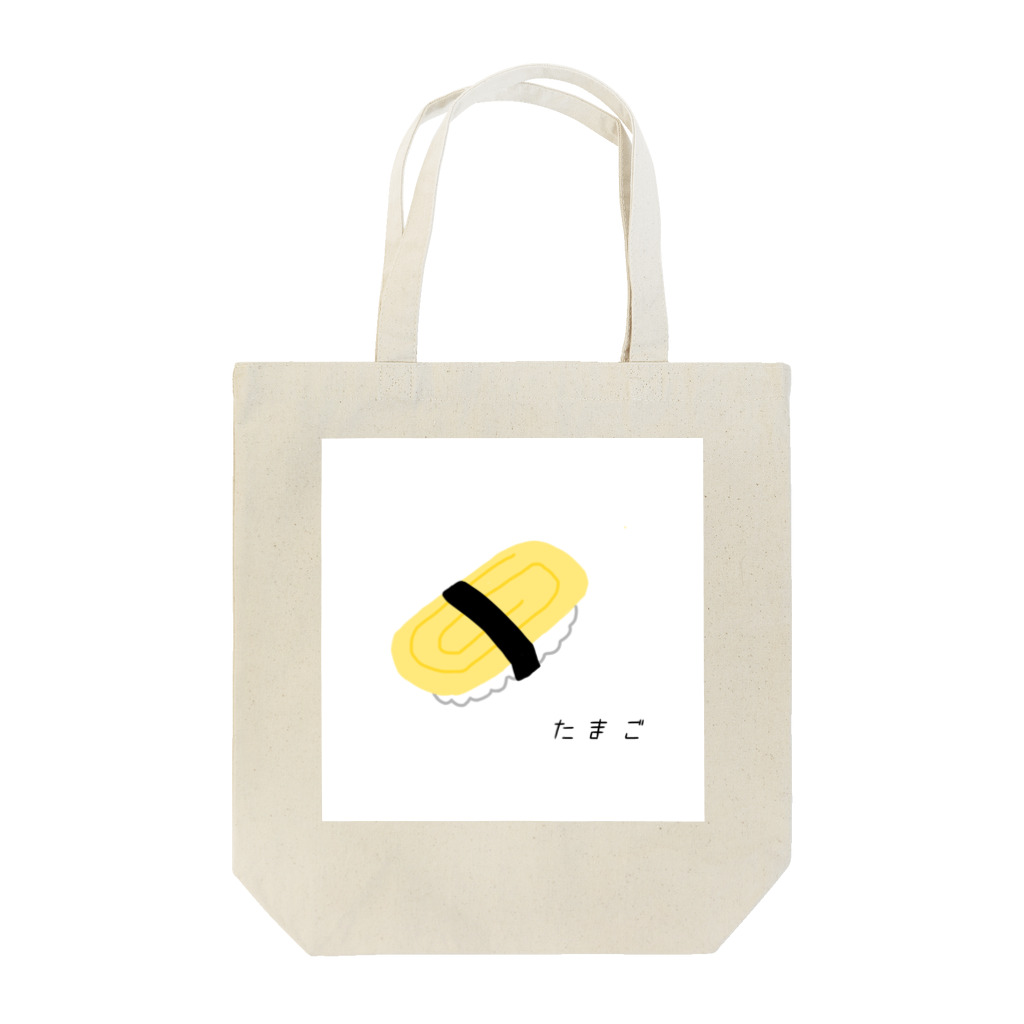 ももんが屋のオスシタベタイ（たまご） Tote Bag