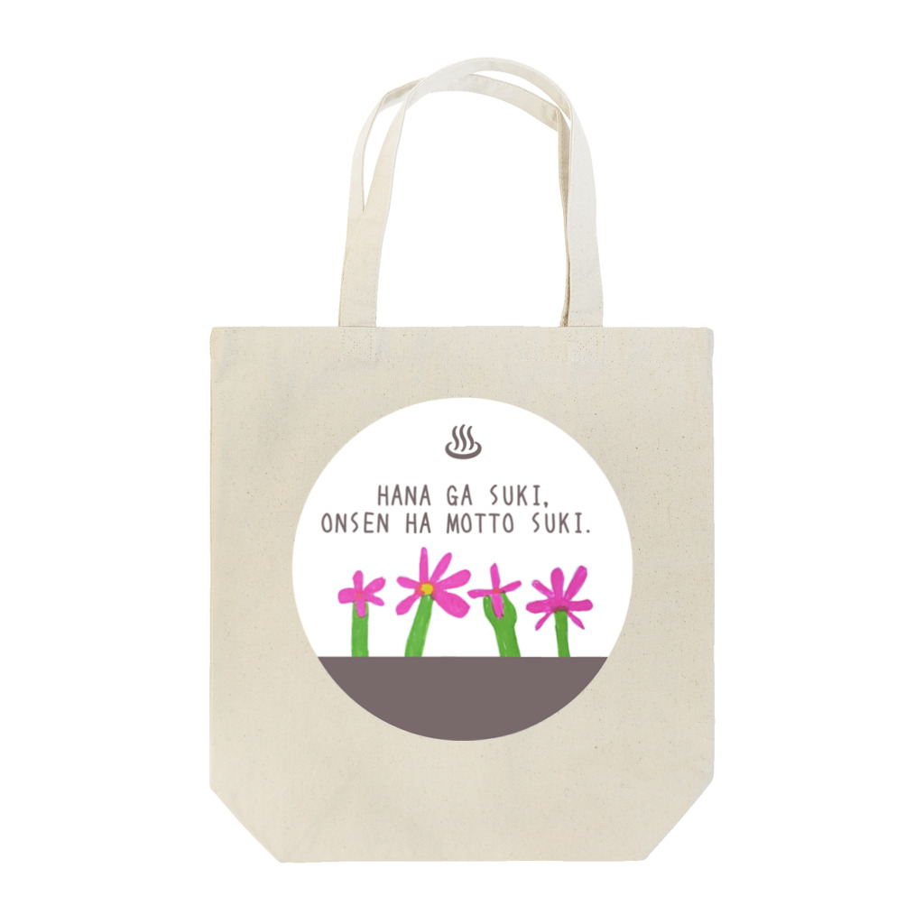 温泉が好き！～温泉グッズのお店～の花が好き…温泉はもっと好き！ Tote Bag