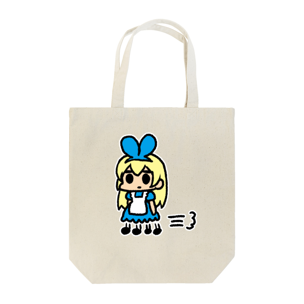 空飛ぶねこちゃん研究所のカサカサアリス Tote Bag