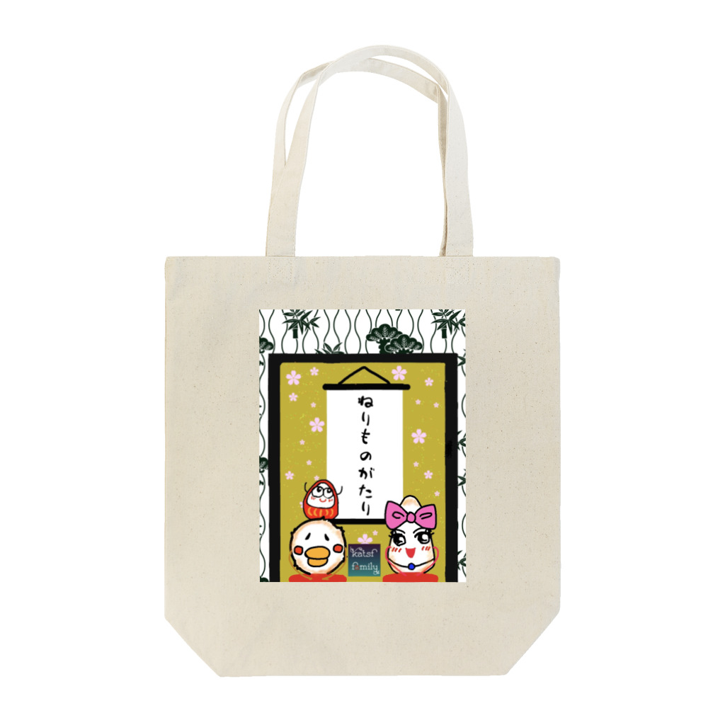 Katsf family samisamiの掛け軸ねりものがたり（縦） Tote Bag