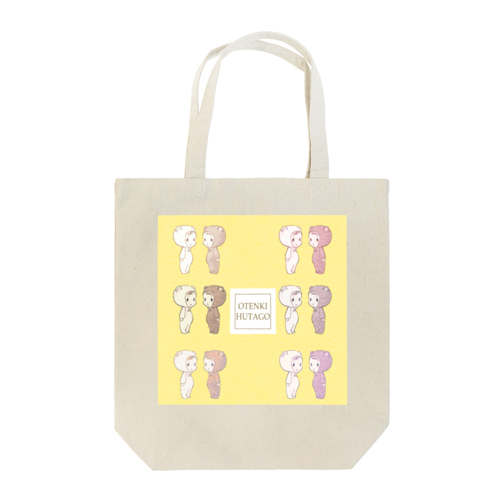 お天気ふたご＊にじいろKaoのお天気ふたご・くまちゃんver. Tote Bag