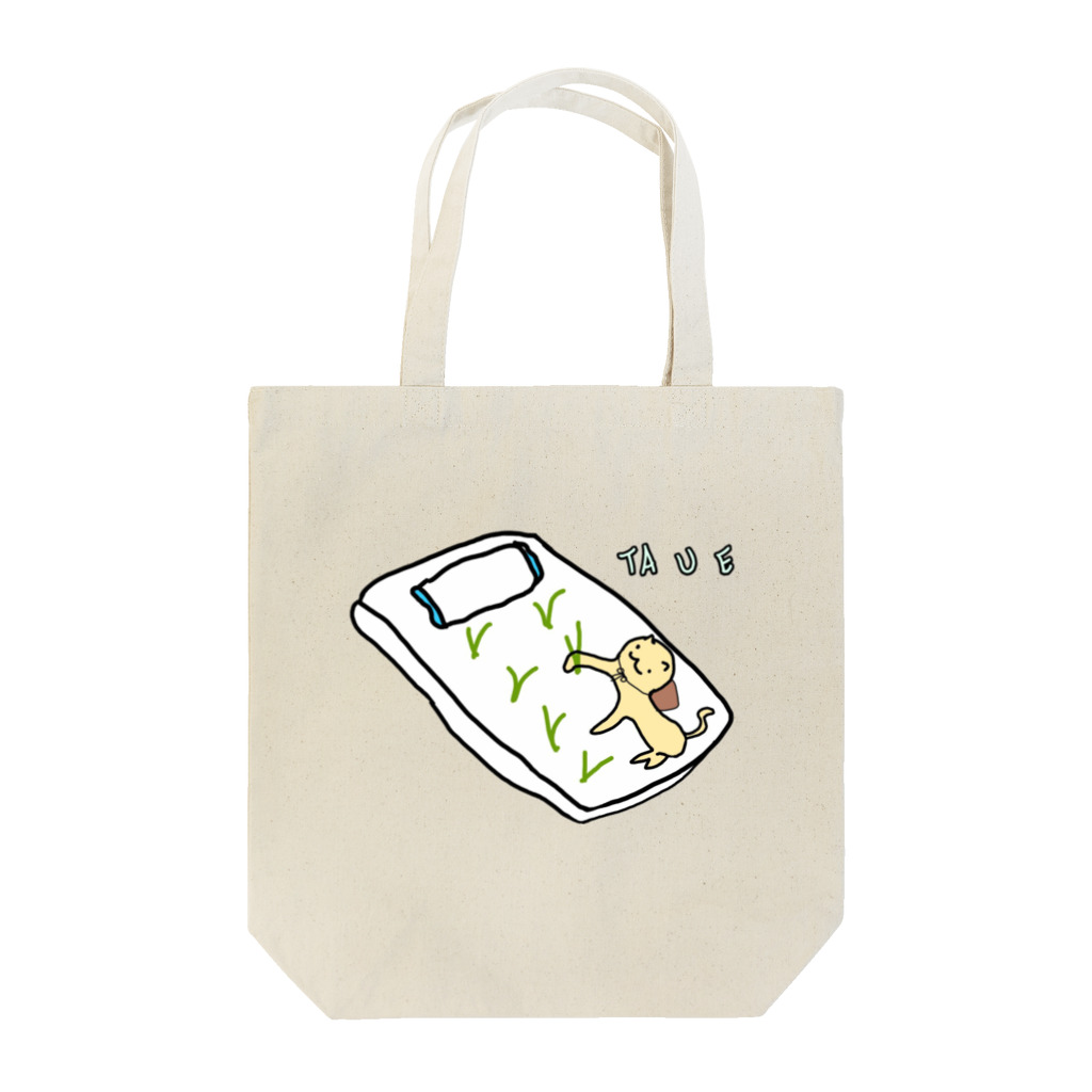 ダイナマイト87ねこ大商会の田植えキャット Tote Bag