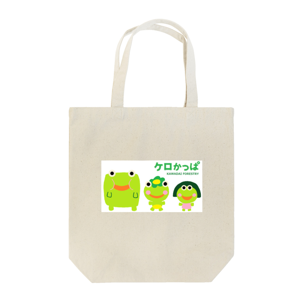 KAWADAI FORESTRYのケロかっぱ Tote Bag