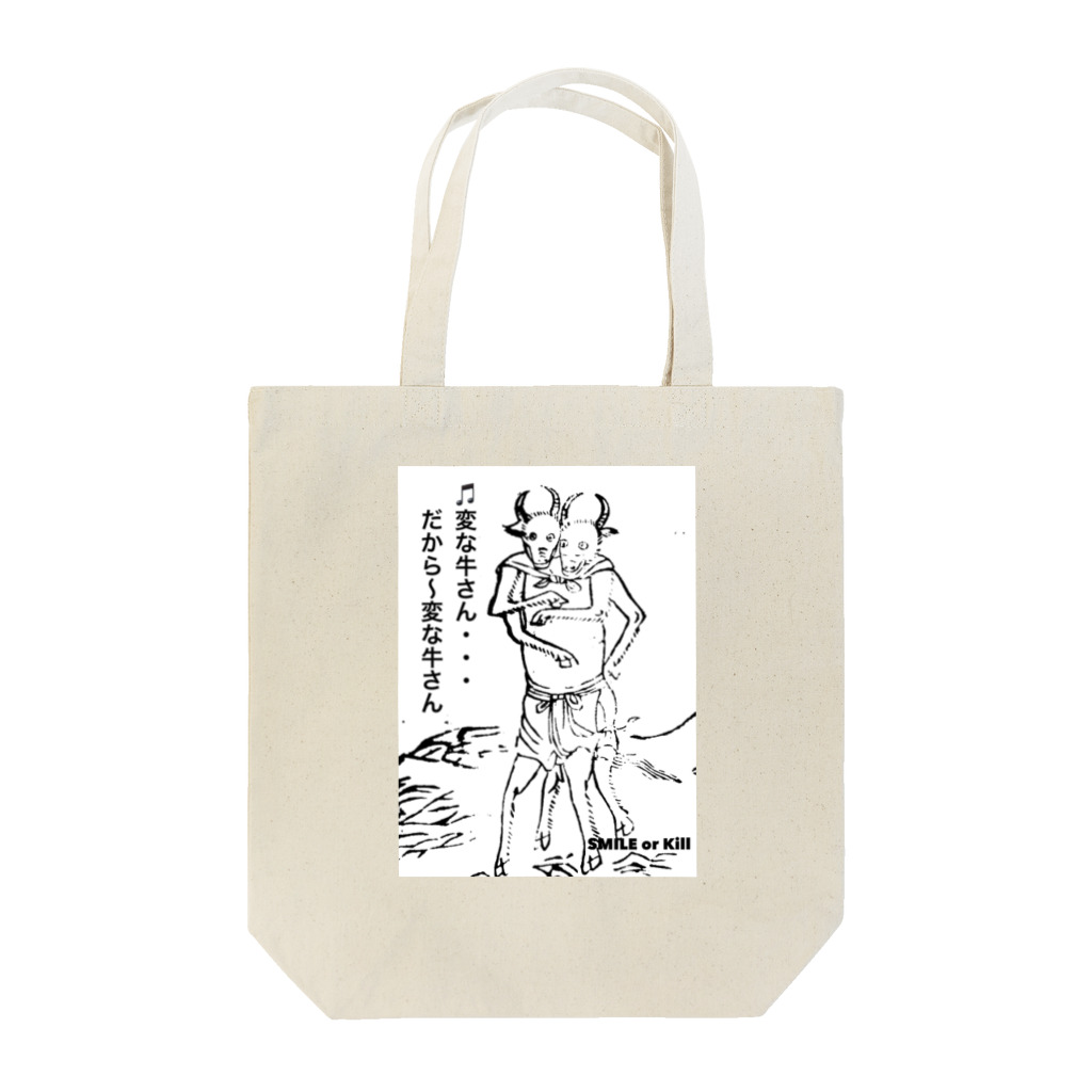 😄 SMILE  or Kill🗡の SMILE or Kill(山海経 コメント) Tote Bag