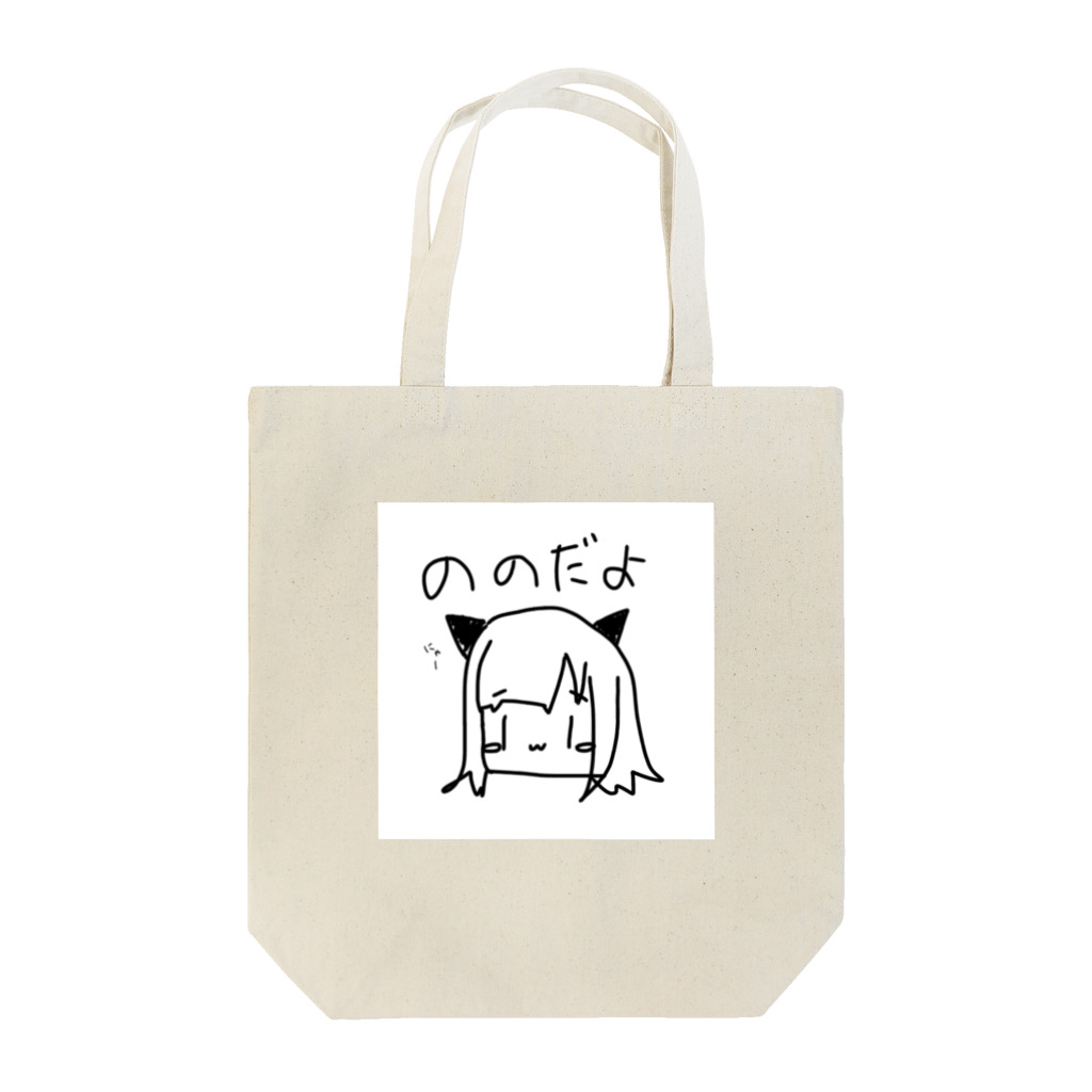 🍬わたあめのの💭7/28イベントやります！のののだよ Tote Bag