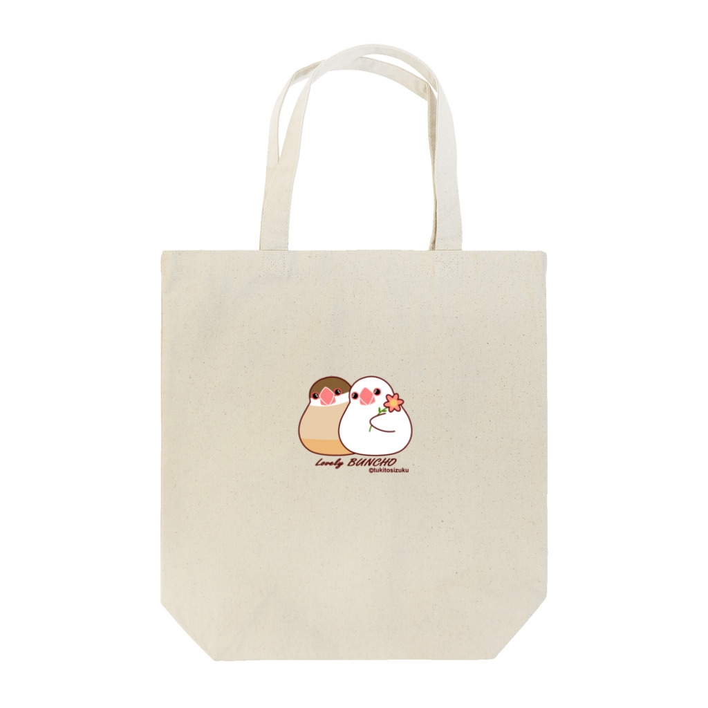 文鳥Familyの仲良し白文鳥とシナモン文鳥 Tote Bag