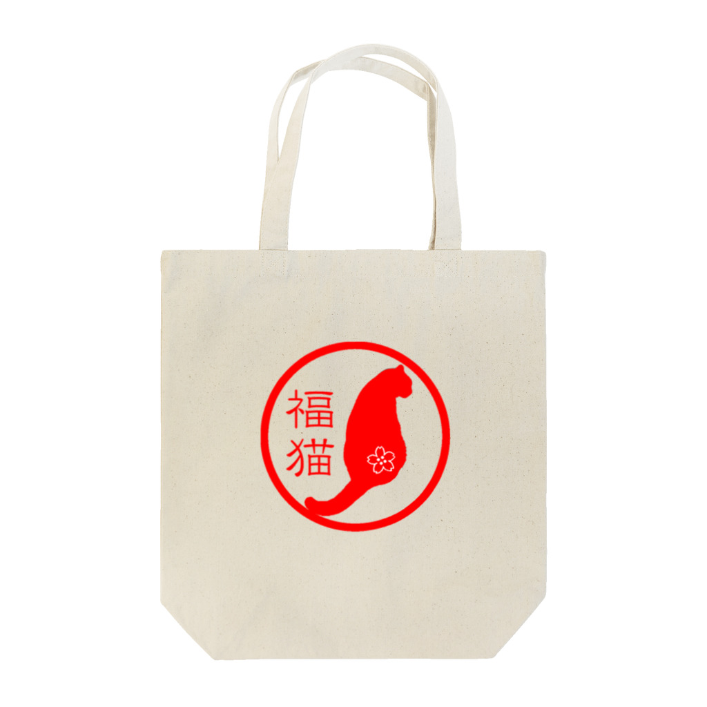 福猫商店の福猫-赤- Tote Bag