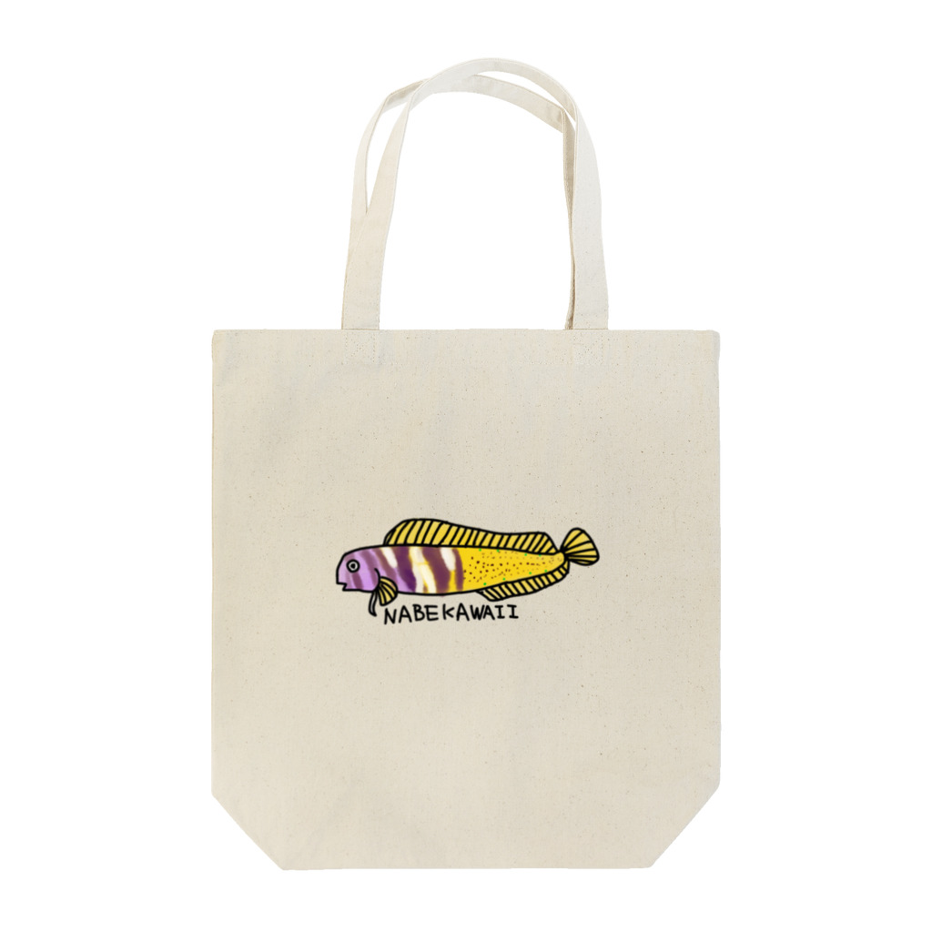 海洋生物KAWAIIのNABEKAWAII Tote Bag