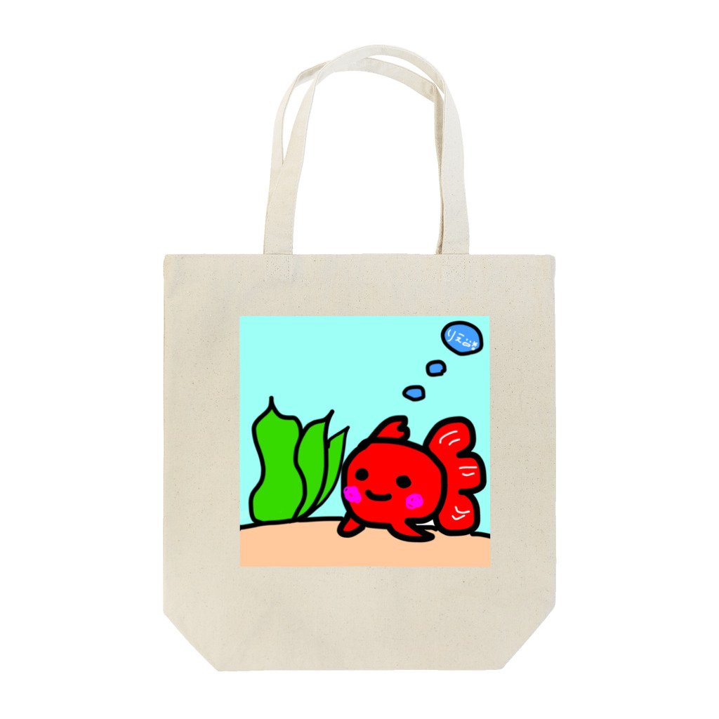 rie-pocochaの金魚 Tote Bag