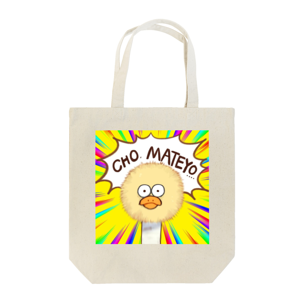 しろくまぁとのコースケです!! Tote Bag