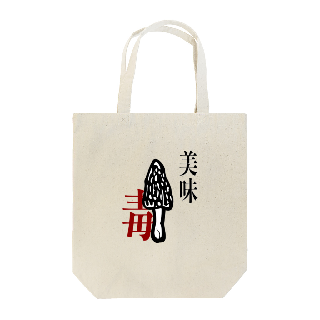 桃源郷工房のアミガサタケ小物編背景透明 Tote Bag