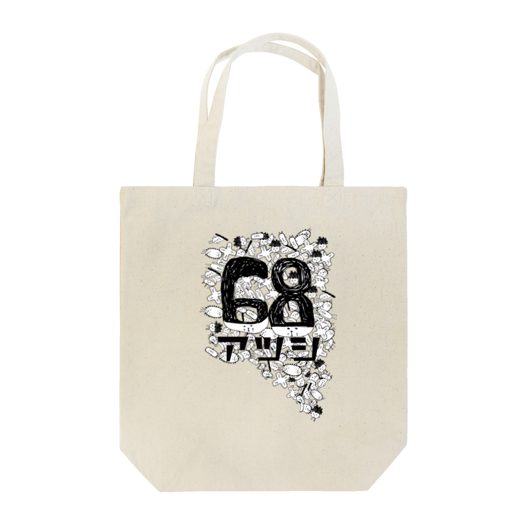 ソイルキュア株主総会のアツシ菌群68 Tote Bag