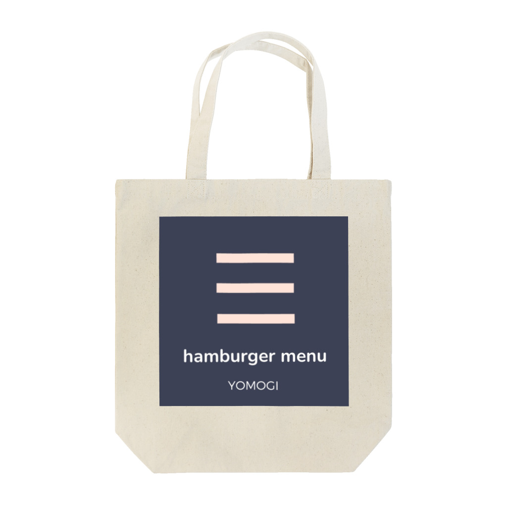YOMOGI 〜ヨモギ〜のhamburger menu トートバッグ