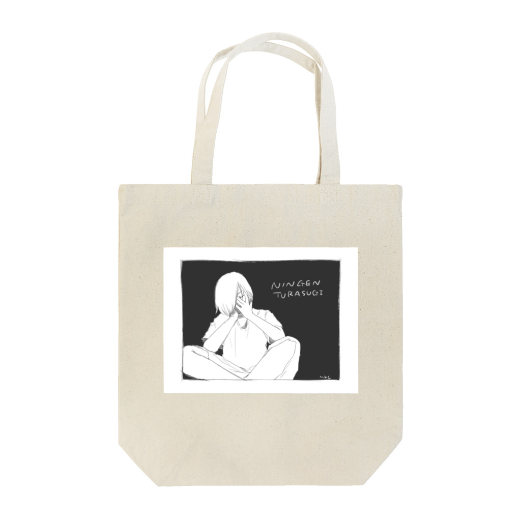 musashiのにんげんつらすぎ Tote Bag