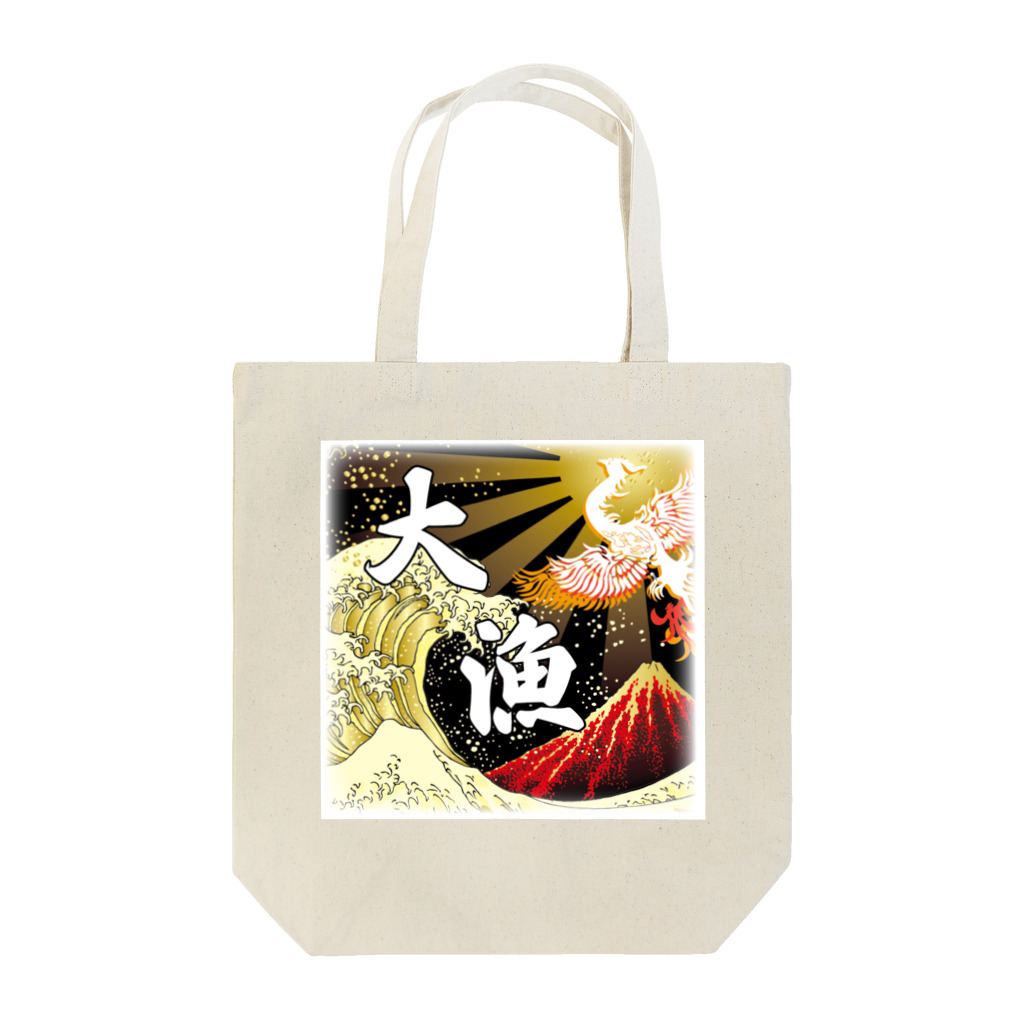 大漁旗　和柄のshopの大漁　和柄　赤富士 Tote Bag