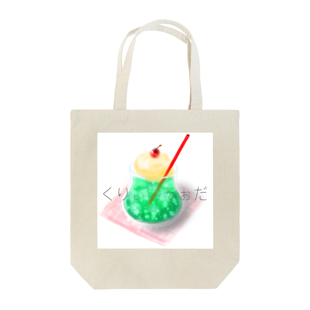 kurumiの大好きクリームソーダ Tote Bag
