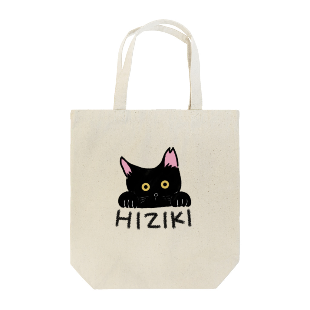 豆ོのひじトート大 Tote Bag