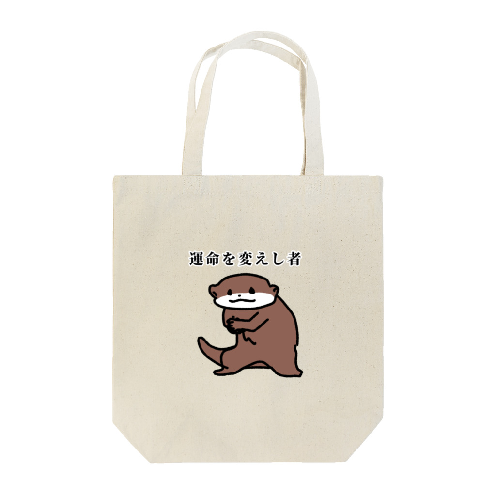 ヴィタリーのきまぐれデザイングッズ共の運命を変えし者 Tote Bag