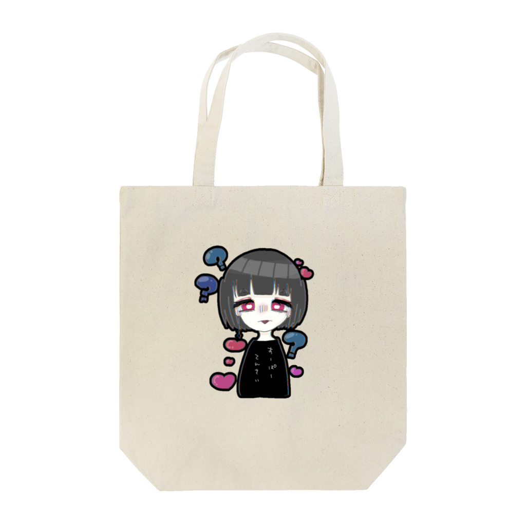 つけ麺食べたいのすーぱーてんさい ﾁｬﾝ。 Tote Bag