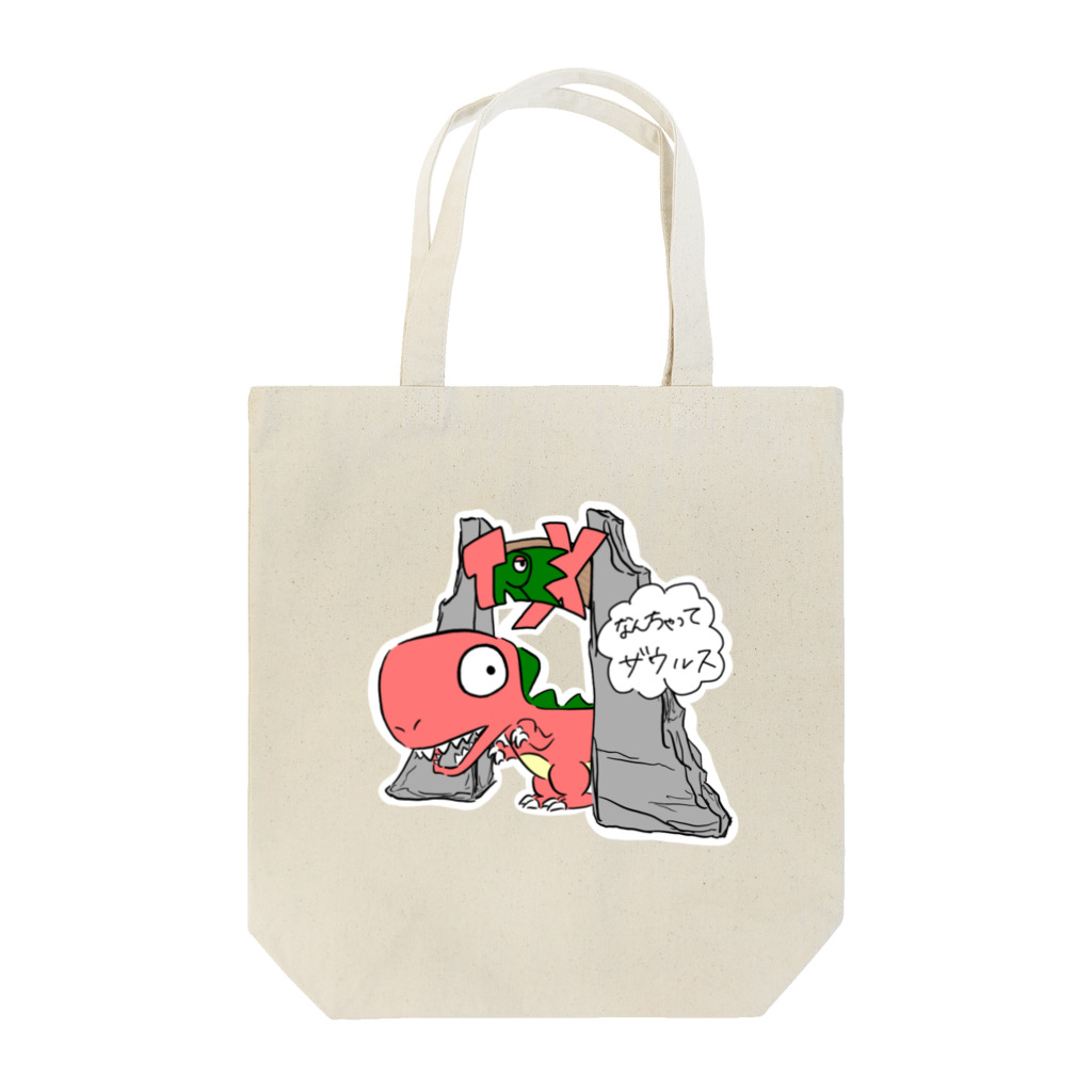 HxA paintshopのきょうりゅう の トレックス Tote Bag