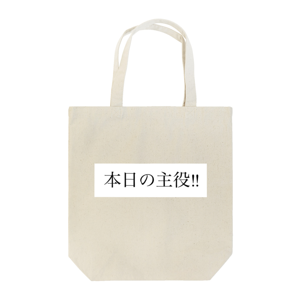 ONLY_BY_ONLYの本日の主役‼︎ Tote Bag