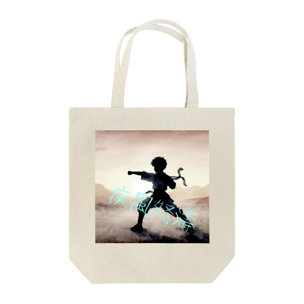 才蔵ショップの疾風怒濤 Tote Bag