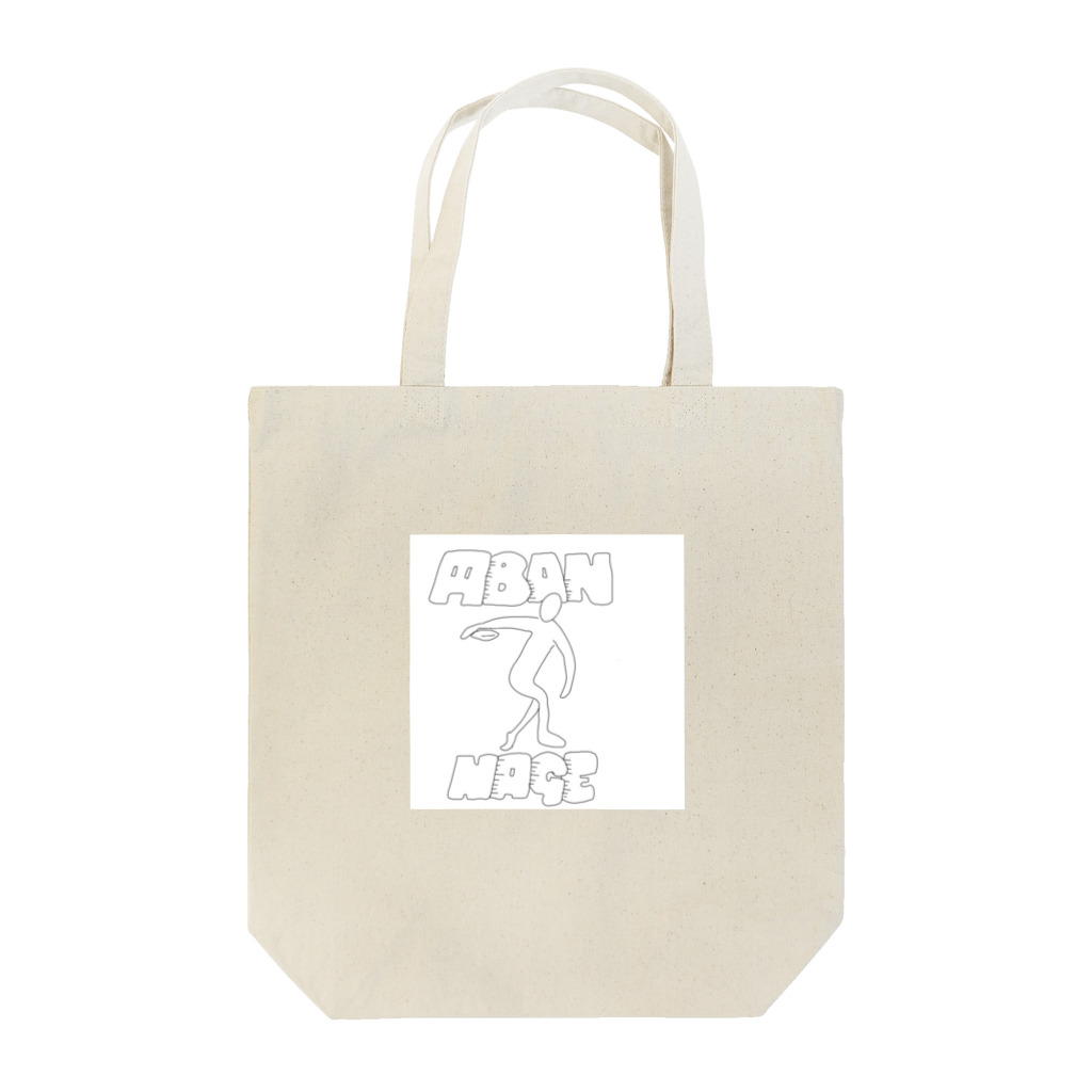 なげんぬの円盤投げくん Tote Bag