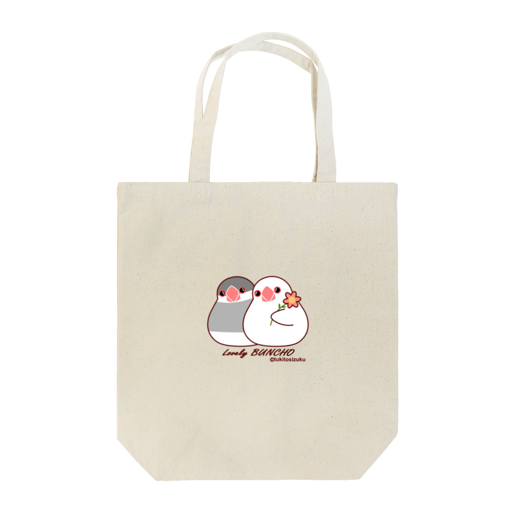 文鳥Familyの仲良し白文鳥とシルバー文鳥 Tote Bag