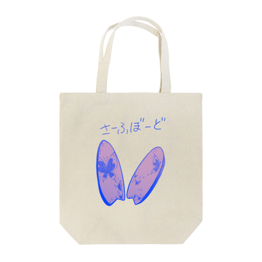 SURF810のサーフボード柄【紫系パープル蝶々】 Tote Bag
