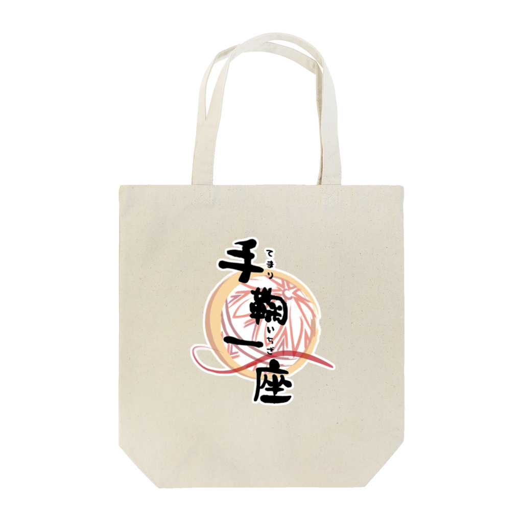 古都武鬼の手鞠一座 Tote Bag