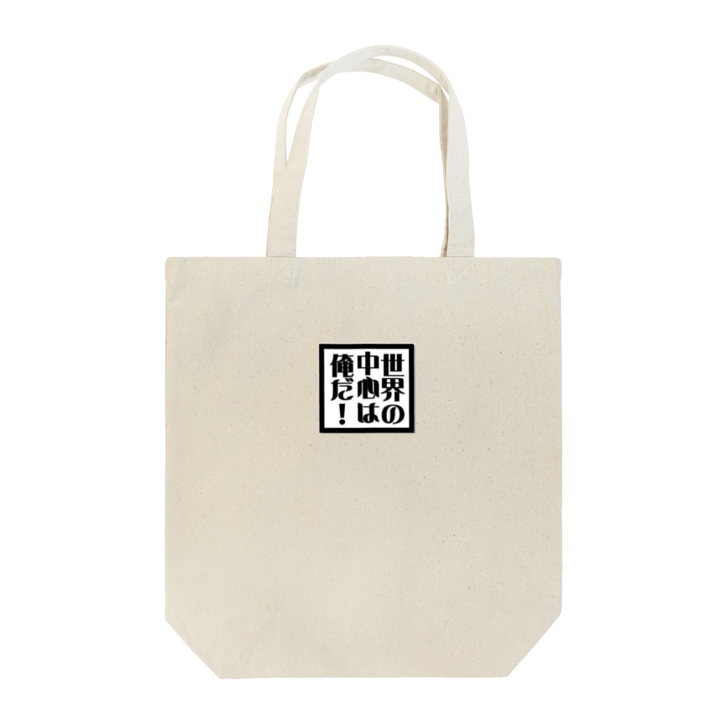 ojiQp by イリカデザインズの世界の中心は俺！ Tote Bag