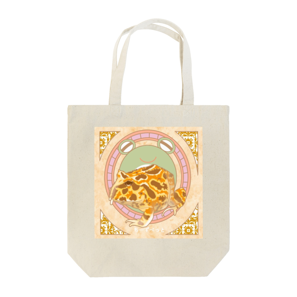 ちーずぐっずのクランウェルツノガエルのチョコちゃん Tote Bag