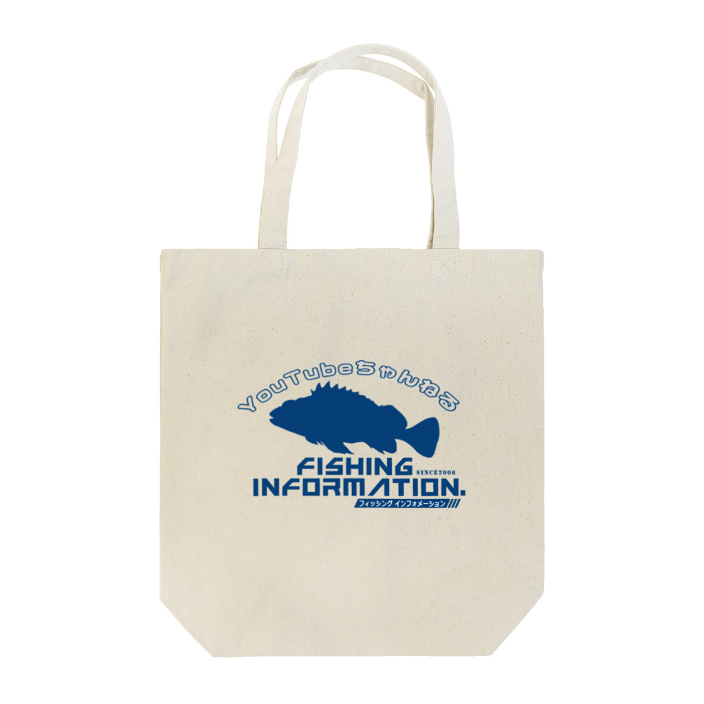 Fishing Information.（フィッシング インフォメーション）　　　　公式ロゴショップのFishing Information.（フィッシングインフォメーション）ユーチューブロゴ2 Tote Bag