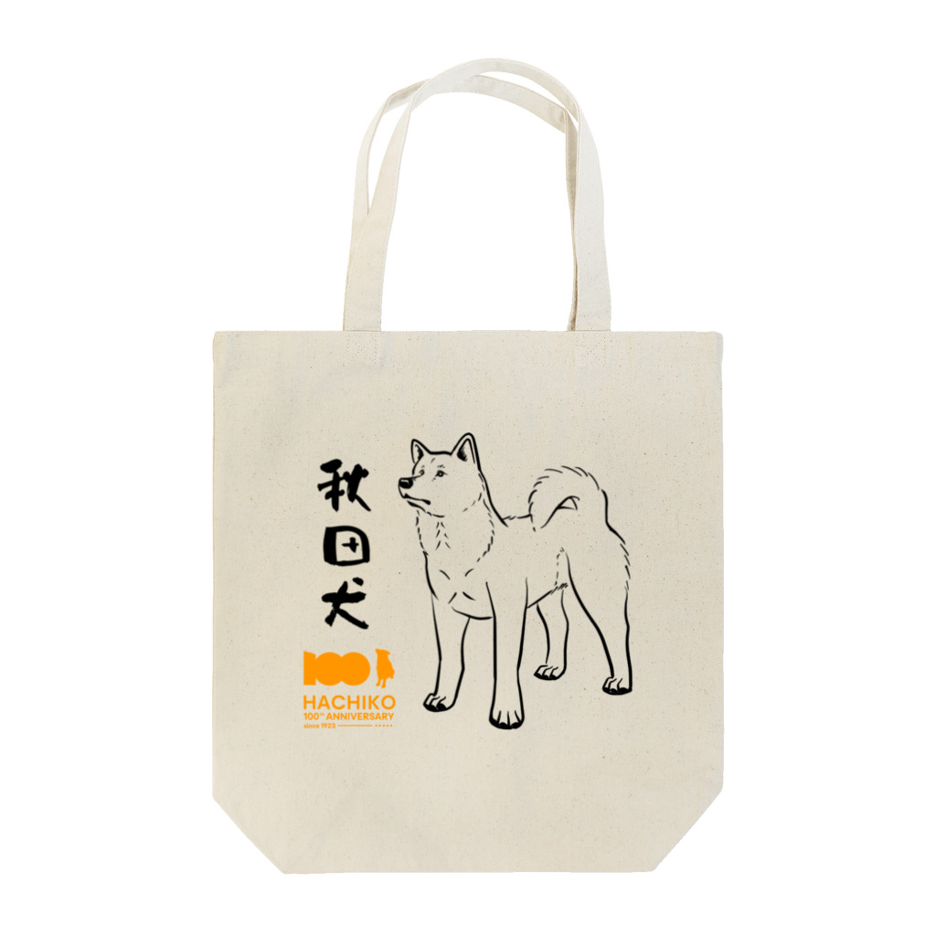 梅正屋の【HACHI100公式ロゴ入り】秋田犬 Tote Bag