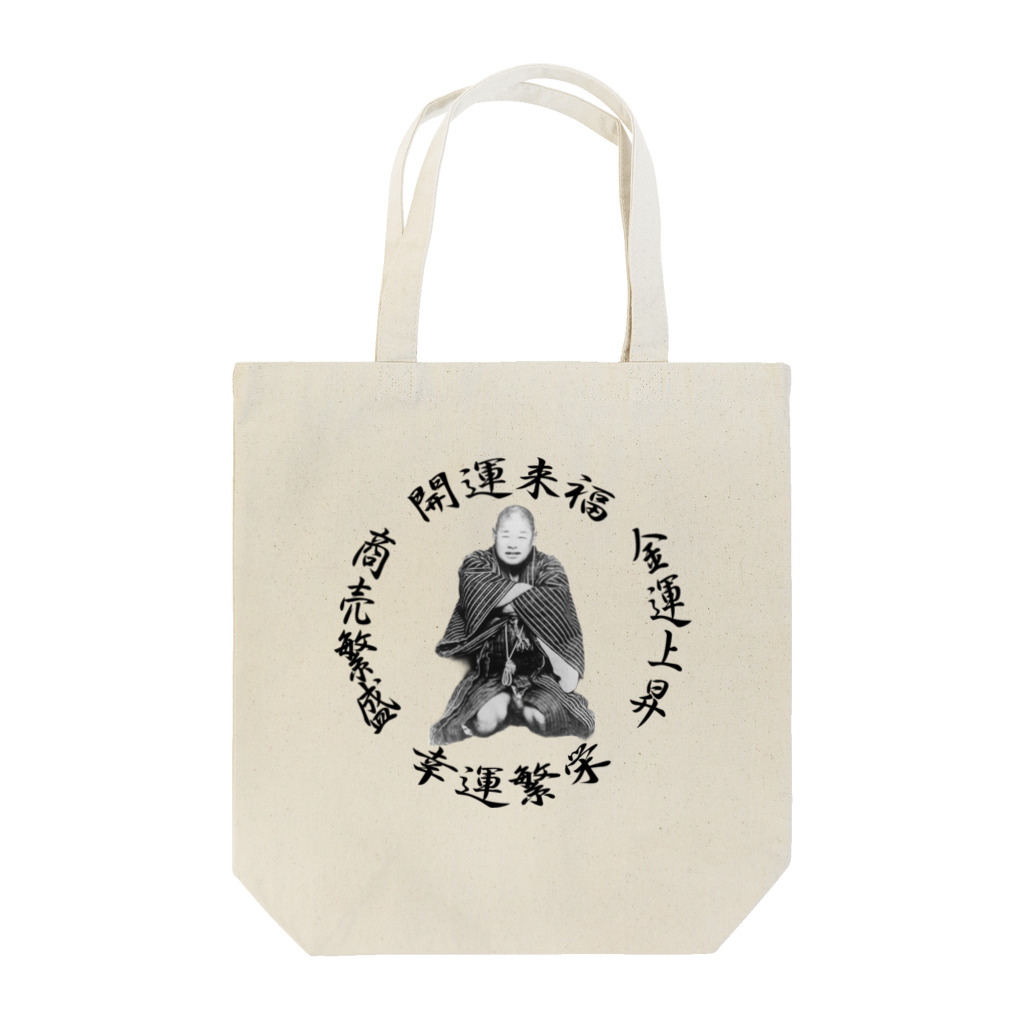 hamuchicoの福の神　仙台四郎 Tote Bag