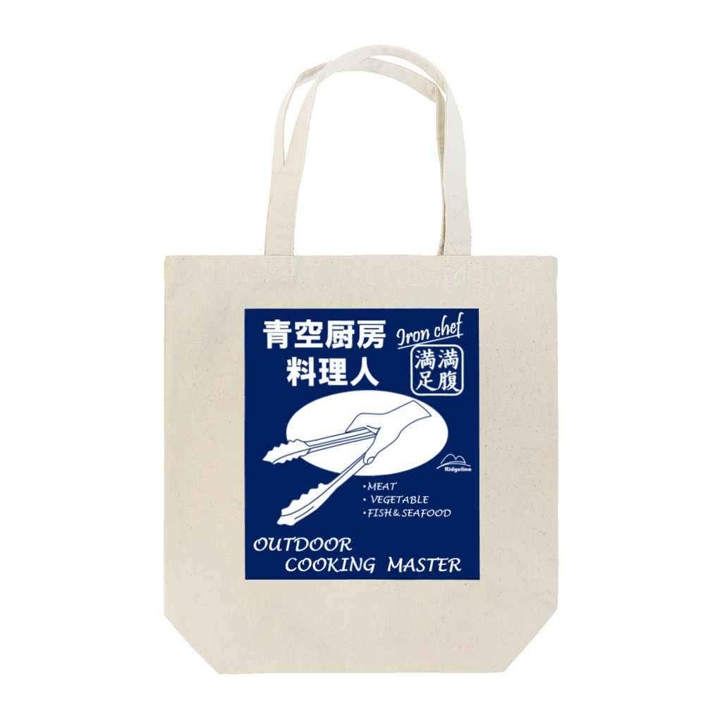 ＴＡＭＡ　Ｃａｒａｔ☆たまカラット☆のBBQ・アイアンシェフ(紺) Tote Bag