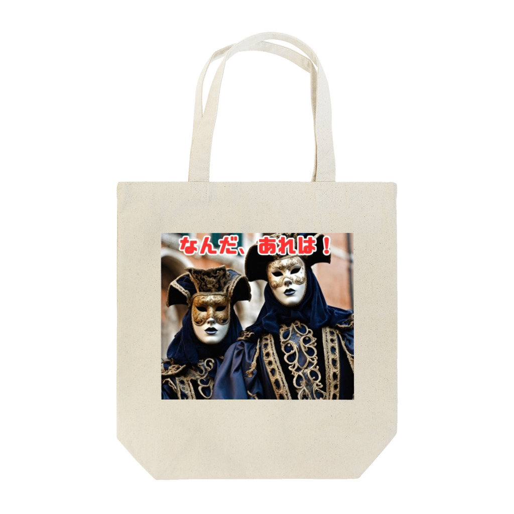 Yamapのヴェネチアのカーニバルの美しい仮面 Tote Bag