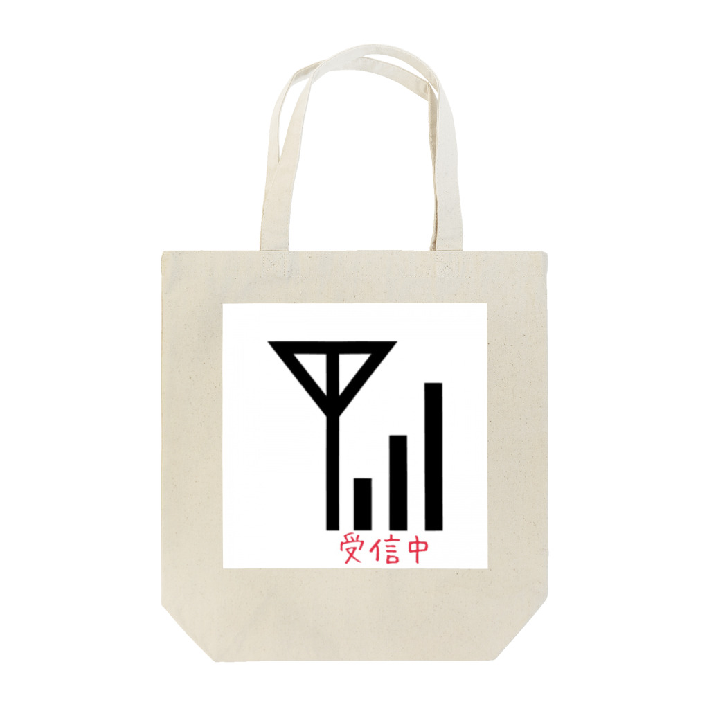 かえるかえるの電波 Tote Bag