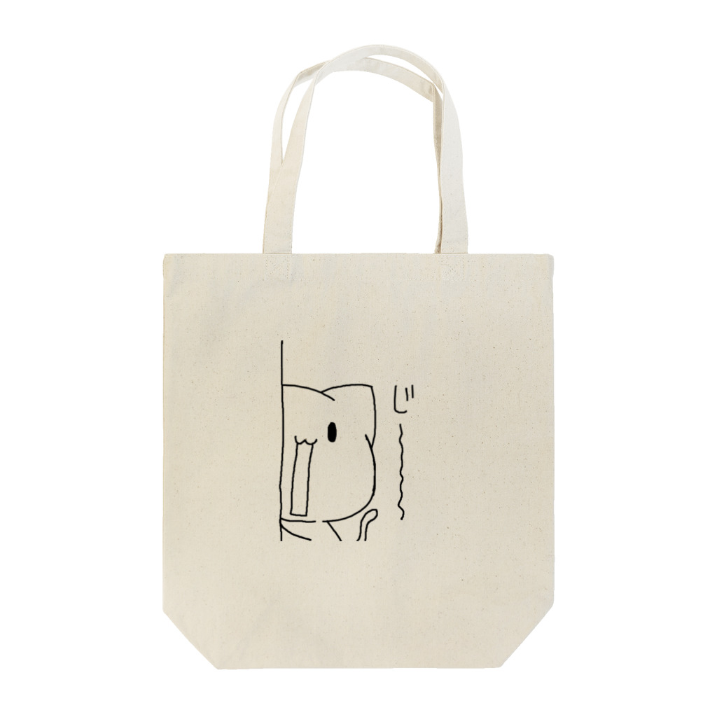 にこるねこの見つめるねこさん Tote Bag