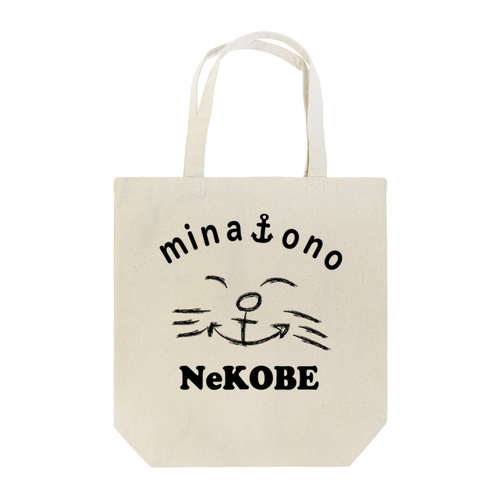 ハナピピのみなとのネコべぇ Tote Bag