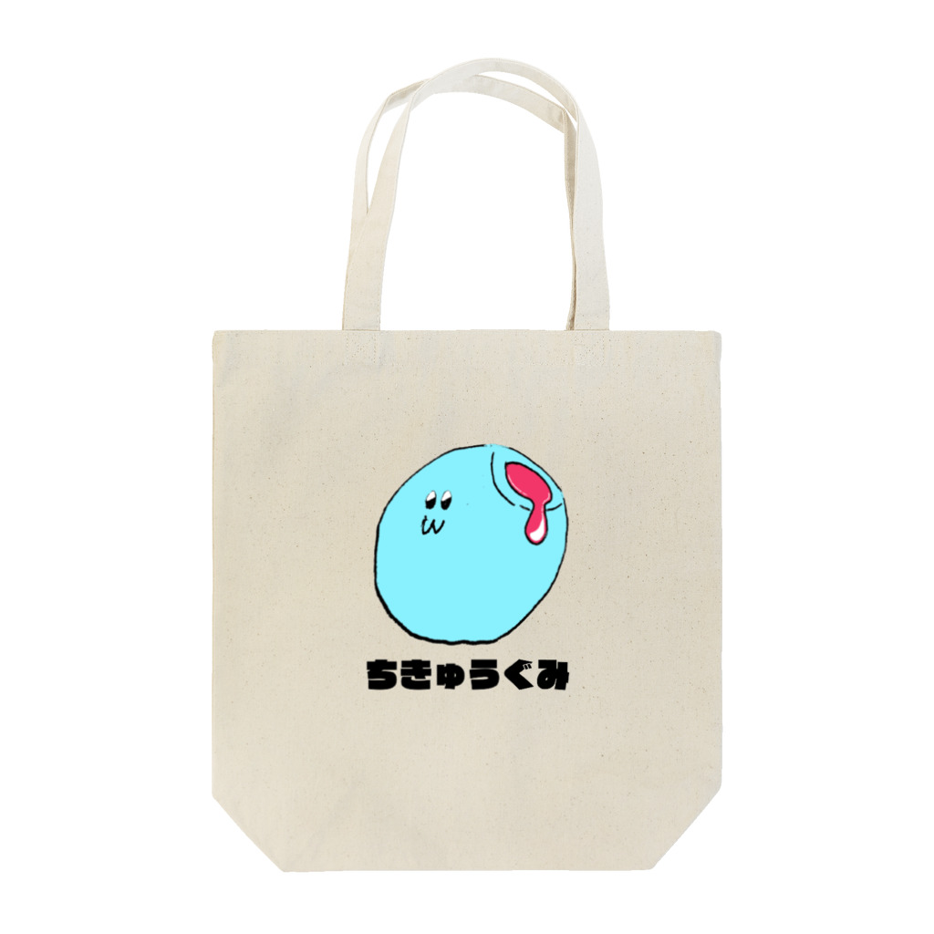 たんたんのお店の地球グミ　ちゃん Tote Bag