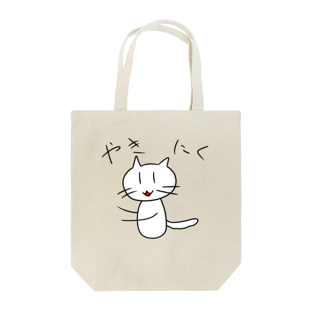 SHOP　蒼色日和のやきにく猫 Tote Bag