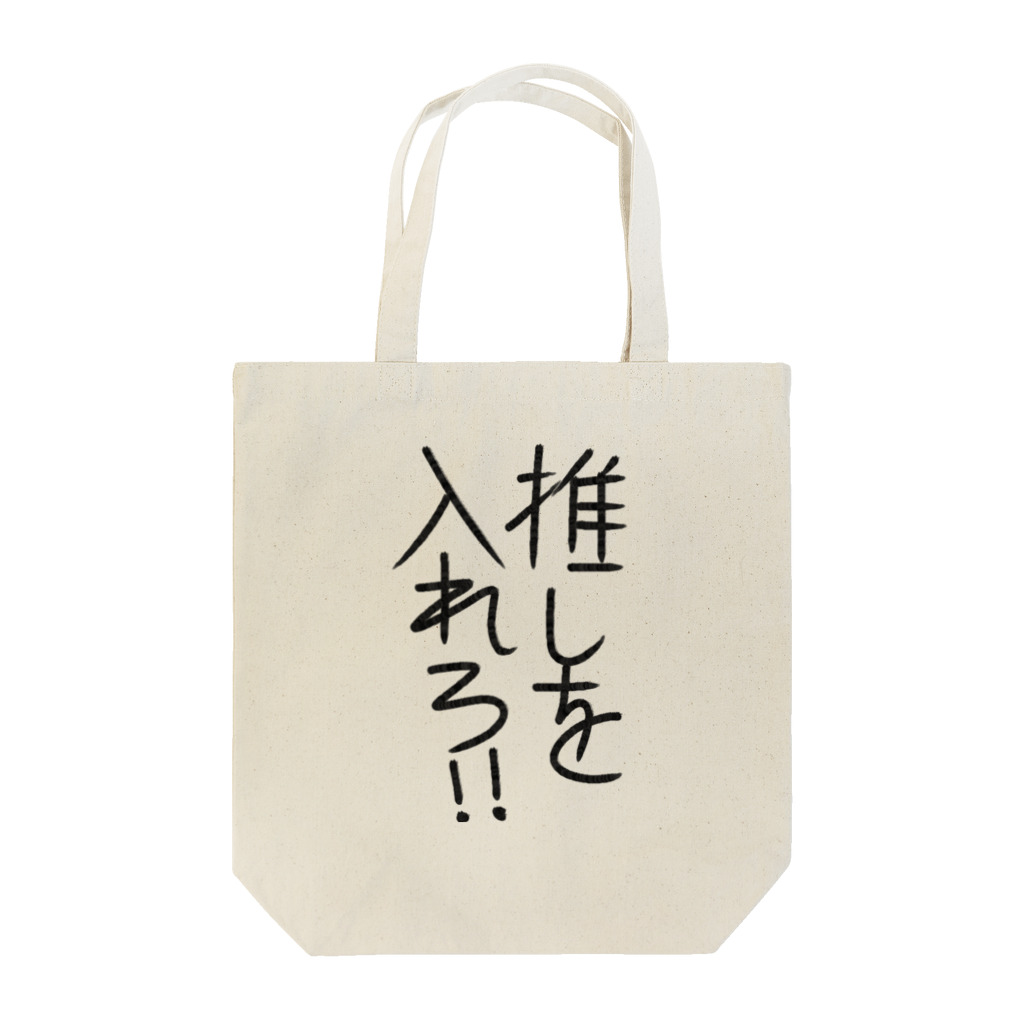 あゆみん家の同人イベント用トートバッグ Tote Bag