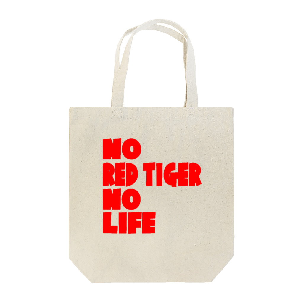 ウッキーさんちの赤虎 Tote Bag