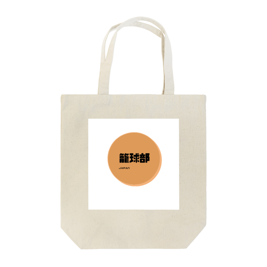 fikaのバスケ Tote Bag