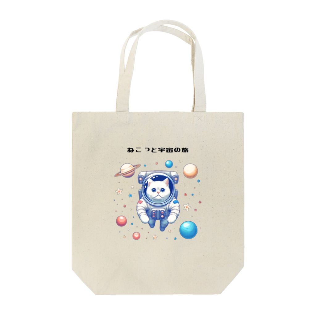 Ma___Naのねこっとさん Tote Bag