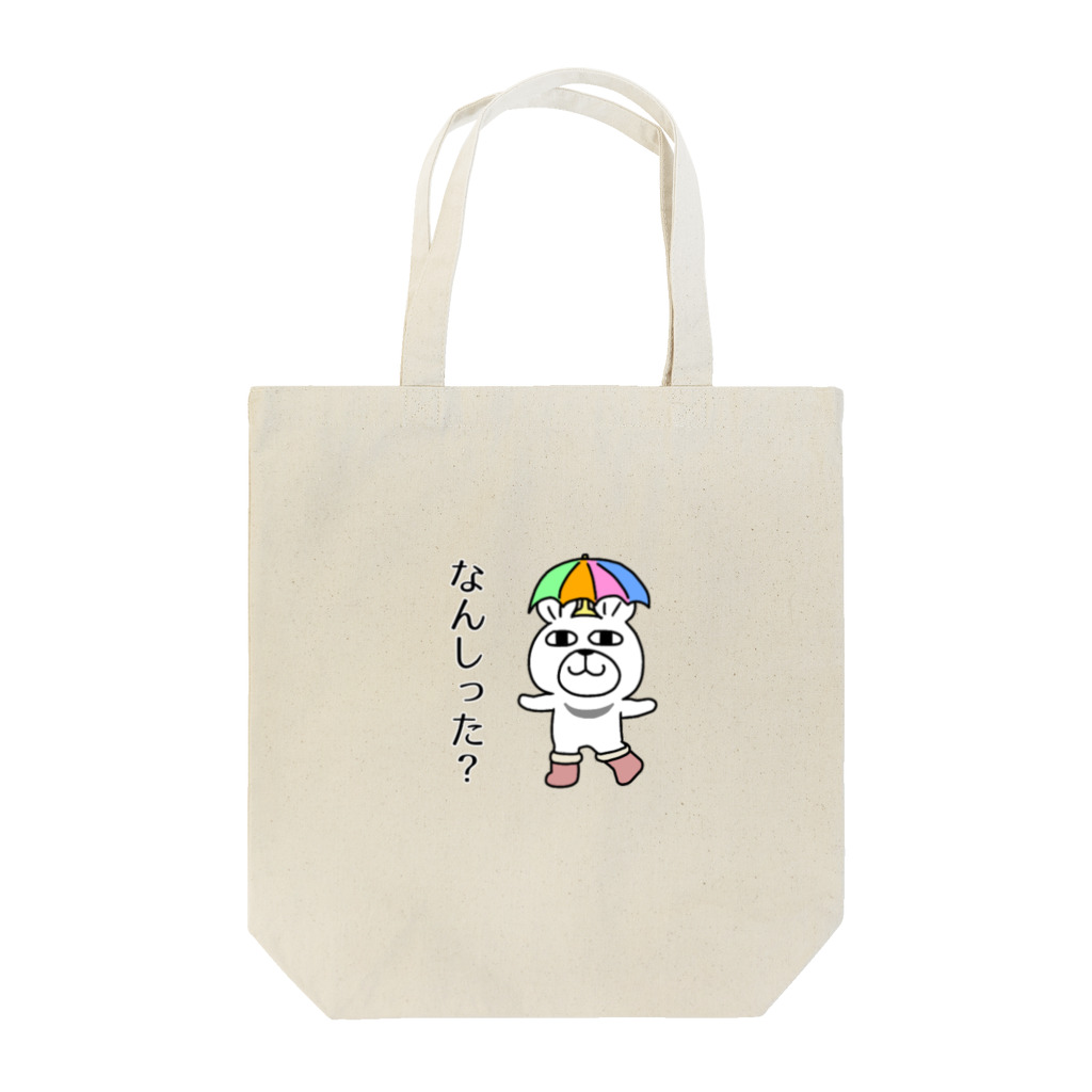 MAYAのまやくまのご機嫌とり Tote Bag